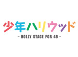 ǯϥꥦå-HOLLY STAGE FOR 49-3á̤