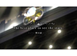 ɥޥ ǥ饬륺22áThe best place to see the stars.