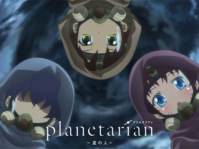 planetarianο͡