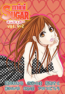 miniSUGAR vol.9-2