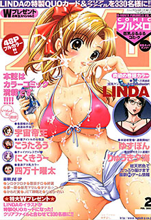 プルメロ2007年2月号