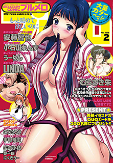 プルメロ2008年2月号
