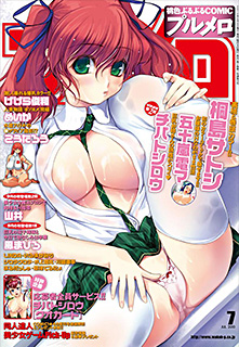 プルメロ 2010年7月号