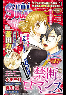 miniSUGAR vol.29