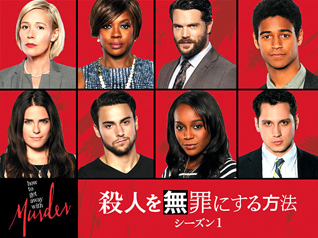 殺人を無罪にする方法 シーズン1 第9話 死の真相 ドラマ パソコンでもスマホでも 動画を見るならshowtime ショウタイム 殺人を無罪にする方法 シーズン1 第9話 死の真相 ドラマ パソコンでもスマホでも 動画を見るならshowtime ショウタイム