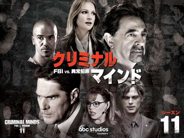 クリミナル マインド Fbi Vs 異常犯罪 シーズン11 第8話 覚醒 ドラマ パソコンでもスマホでも 動画を見るならshowtime ショウタイム