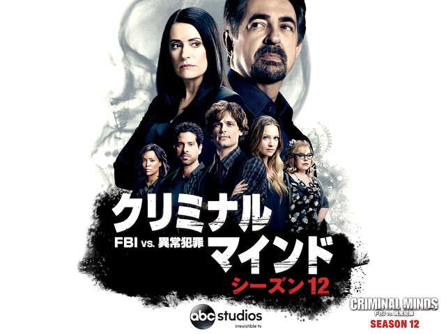 クリミナル マインド Fbi Vs 異常犯罪 シーズン12 第6話 エリオットの池 ドラマ パソコンでもスマホでも 動画を見るならshowtime ショウタイム