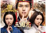 ֻ Secret of Three Kingdoms1936 20daysѥå