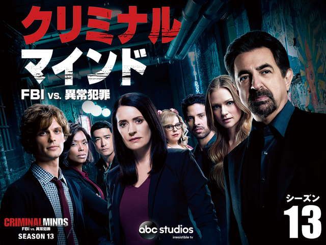 クリミナル マインド Fbi Vs 異常犯罪 シーズン13 第17話 殺人ピエロ ドラマ パソコンでもスマホでも 動画を見るならshowtime ショウタイム