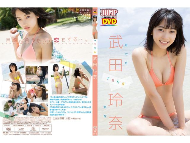 WEEKLY YOUNG JUMP PREMIUM renaס