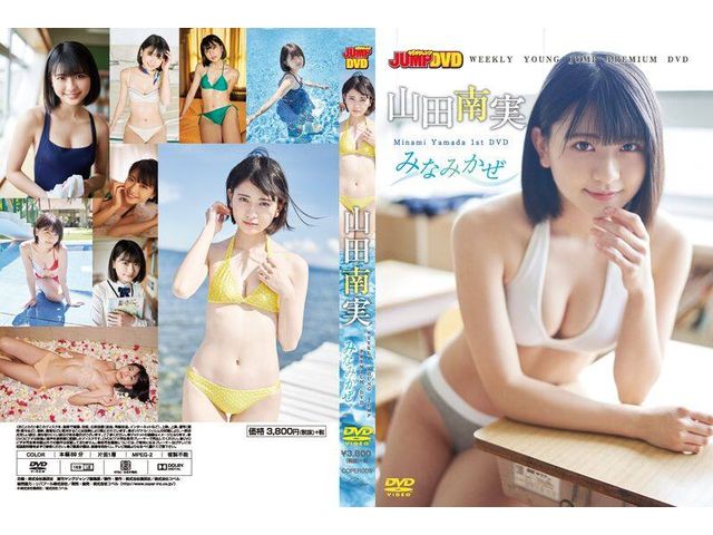 WEEKLY YOUNG JUMP PREMIUM DVD ¡֤ߤʤߤ/