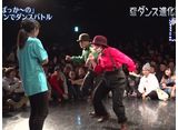 ダンス進化論2.5 ＃１「あきばっか〜の」スペシャル！