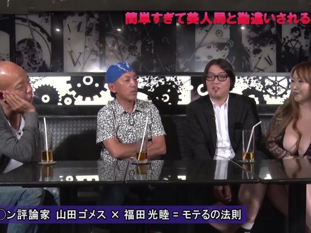 モテるの法則season6 2 ヤリマン研究家に学ぶ モテるの法則 ライフ カルチャー パソコンでもスマホでも 動画を見るならshowtime ショウタイム