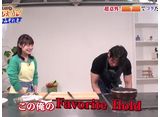 YAMATOの元気めしキッチン！Round 3 ＃４　ご飯が止まらない！イカのみぞれ煮定食