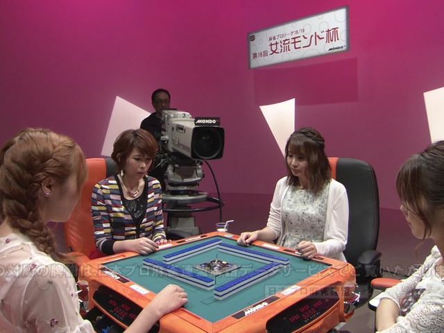 麻雀プロリーグ 第16回女流モンド杯 #15 秋瀬ちさと×大島麻美×二階堂亜樹×宮内こずえ