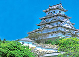 日本の名城を訪ねて　姫路城