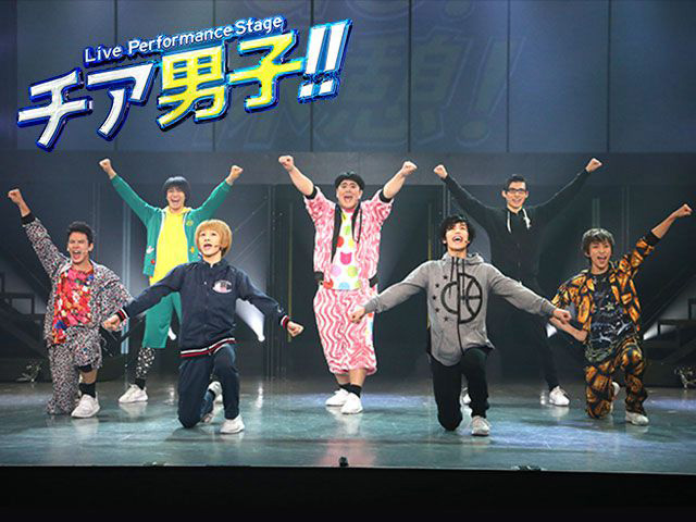Live Performance Stage「チア男子!!」