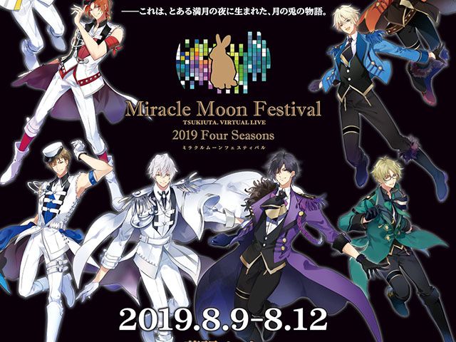 ツキウタ Miracle Moon Festival Tsukiuta Virtual Live 19 Four Seasons 全4話 舞台 パソコンでもスマホでも 動画を見るならshowtime ショウタイム