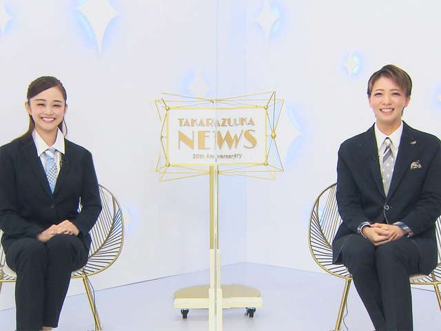 TAKARAZUKA NEWS Pick Up「スペシャルMC TALK／QUIZ 星組 礼真琴・舞空瞳」〜2022年8月より〜