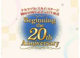 ťơ20ǯǰ Beginning the 20th Anniversary