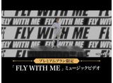 FLY WITH MEץߥ塼åӥǥ