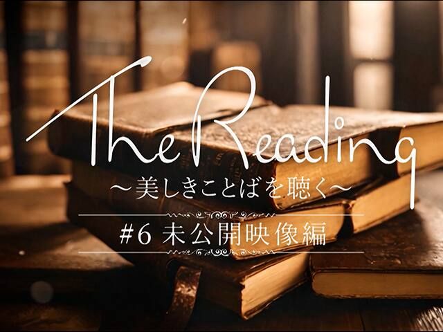 The ReadingȤФİ#6̤ԡ