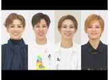 TAKARAZUKA NEWS Pick Up֥㡼Qࡦ˳ꤪꤢīס2024ǯ7-8