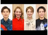 TAKARAZUKA NEWS Pick Up֥㡼Q庾Ҥ̴򤢤䡦ͭס2024ǯ10
