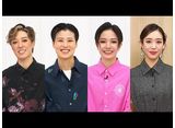 TAKARAZUKA NEWS Pick Up֥㡼QͮǵѤȡŷס2024ǯ11-12