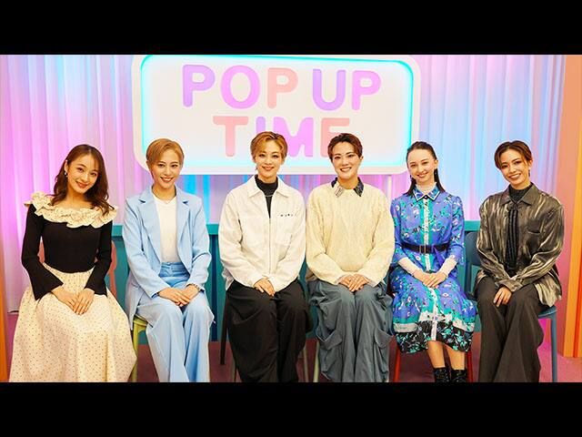 ぽっぷ あっぷ Time #123 雪組公演『ボー・ブランメル〜美しすぎた男〜』『Prayer〜祈り〜』