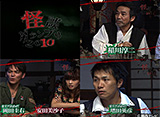 怪談グランプリ2010