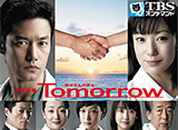 Tomorrow 陽はまたのぼる