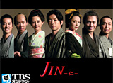 JIN−仁−