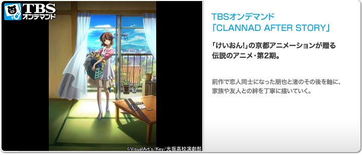 CLANNAD AFTER STORY