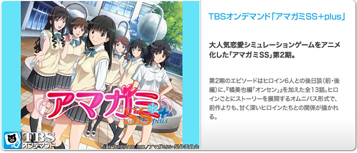 アマガミSS+plus