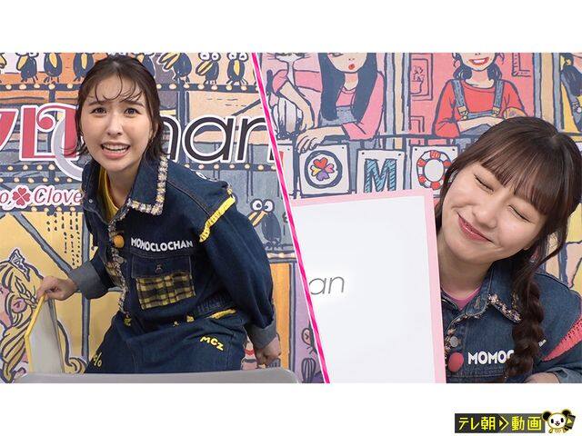 ⥯ChanMomoiro Clover Z Channelڥƥīư#760 ⥯Ȥߤ