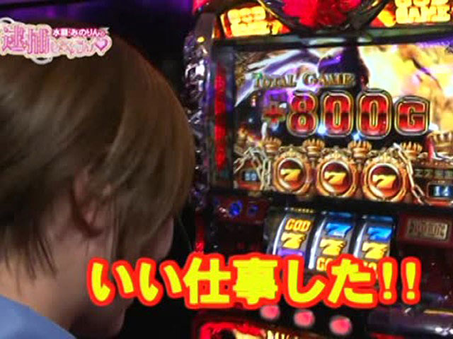 水瀬 みのりんの逮捕しちゃうゾ 52 ヒロシ ヤング バラエティ パソコンでもスマホでも 動画を見るならshowtime ショウタイム