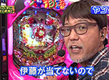 過去にアップした「パチンコ★パチスロTV!」の番組を激安パックにてご提供!常時30本が見放題!