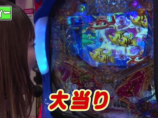 パチンコオリジナル必勝法セレクション 22 バイブ王 大海物語4に 気持ち良くしてもらおう バラエティ パソコン でもスマホでも 動画を見るならshowtime ショウタイム