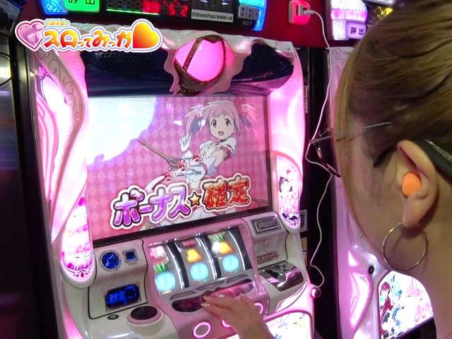 パチスロ極 Selection 449 水瀬美香のスロってみっか 97 ヒキ強スロ姫がやりたい放題 バラエティ パソコンでもスマホでも 動画を見るならshowtime ショウタイム