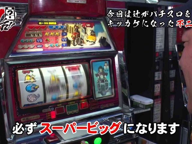 パチスロ7セレクション 38 俺の1台 06 不二子に魅了された男が魅力を語る バラエティ パソコンでもスマホでも 動画を見るならshowtime ショウタイム