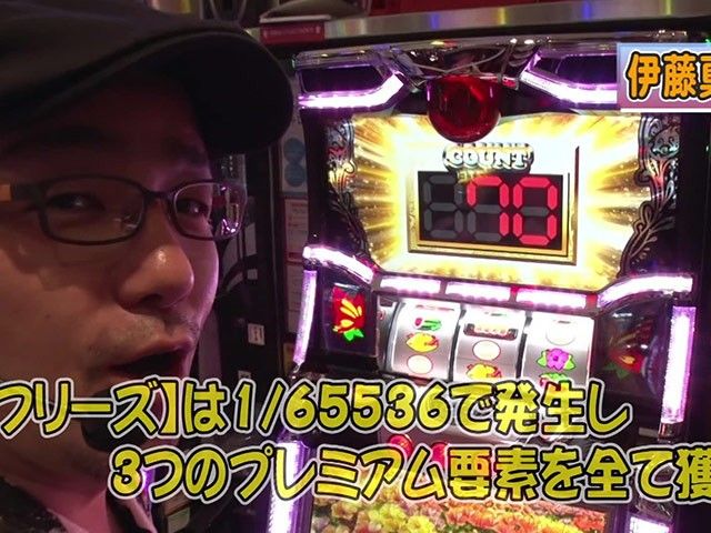 パチスロ常勝理論! #269 ポロリ&伊藤真一