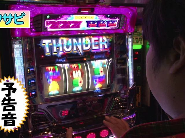 パチスロ常勝理論 284 ポロリ ワサビ バラエティ パソコンでもスマホでも 動画を見るならshowtime ショウタイム