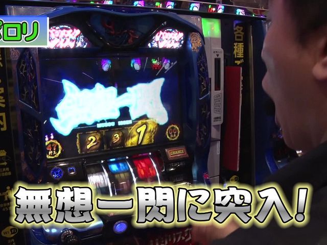 パチスロ常勝理論! #291 ポロリ&ワサビ