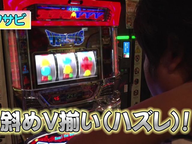 パチスロ常勝理論! #303 ポロリ&ワサビ
