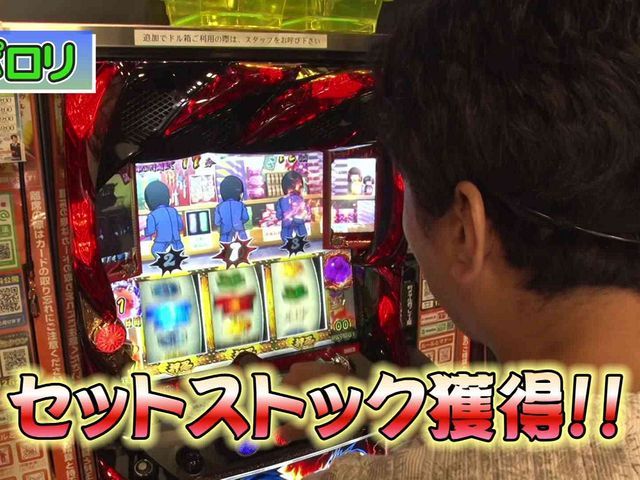 パチスロ常勝理論! #305 ポロリ&ワサビ
