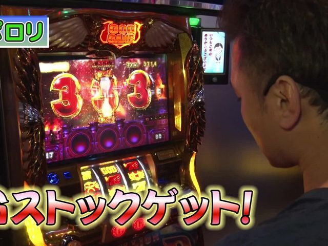 パチスロ常勝理論! #329 ポロリ&伊藤真一