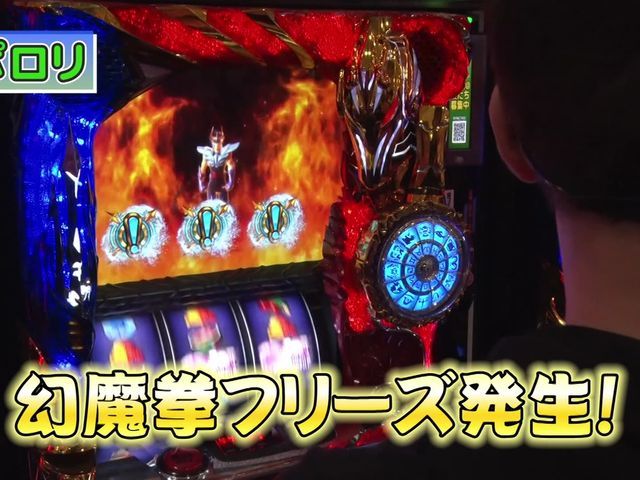 パチスロ常勝理論! #338 ポロリ&伊藤真一