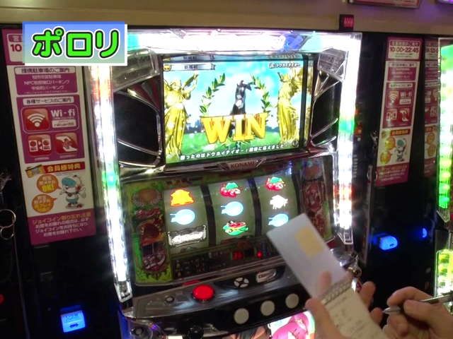 パチスロ常勝理論! #340 ポロリ&ワサビ