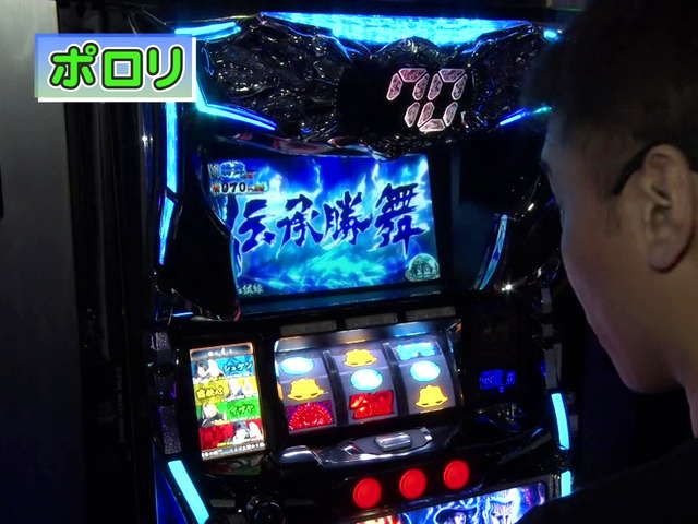 パチスロ常勝理論! #341 ポロリ&伊藤真一